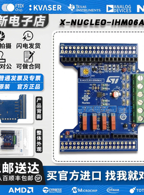 现货 X-NUCLEO-IHM06A1 STSPIN220 低电压步进电机驱动器扩展板