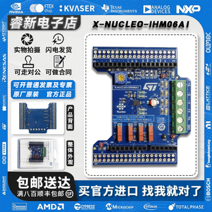 现货 X-NUCLEO-IHM06A1 STSPIN220 低电压步进电机驱动器扩展板