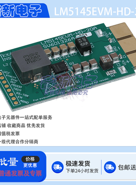 TI原装 LM5145EVM-HD-20A 同步降压型 直流降压控制器评估模板