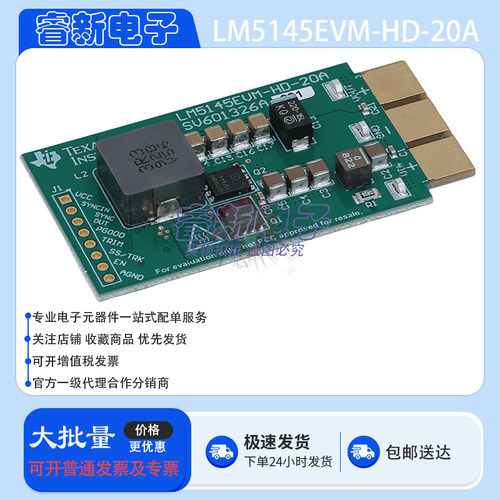 TI原装 LM5145EVM-HD-20A 同步降压型 直流降压控制器评估模板