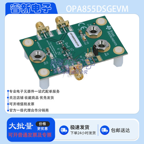 TI原装 OPA855DSGEVM 单路 每IC通道数 通用放大器评开发板估模块