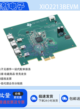 TI原装 XIO2213BEVM 开发板 XIO2213B PCIe 至 PCI 转换桥接器