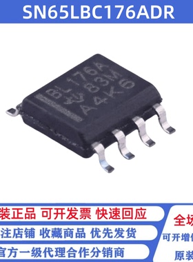 全新原装 SN65LBC176ADR 丝印BL176A SOP-8 差动总线收发器