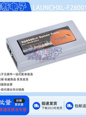 TMDSEMU560V2STM-UE 仿真器Spectrum Digital XDS560v2编程下载器