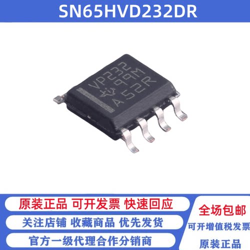 全新原装 SN65HVD232DR 丝印VP232 SOP-8 1Mbps CAN收发器芯片
