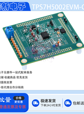 TI原装 TPS7H5002EVM-CVAL TPS7H5002 2MHZ水压机控制器评价模块