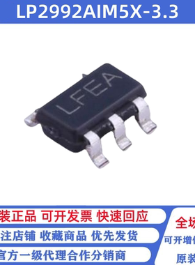 LP2992AIM5X-3.3 SOT23-5 LP2992AIM5-3.3 丝印LFEA 线性稳压器