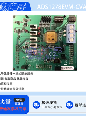 TI原装 ADS1278EVM-CVAL ADS1278-SP 耐辐射评估模块 数据转换