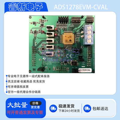 TI原装 ADS1278EVM-CVAL ADS1278-SP 耐辐射评估模块 数据转换