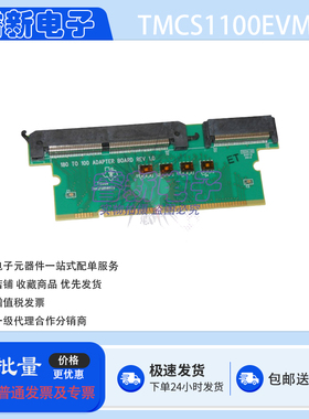 原装直售 TMDSADAP180TO100 180 至 100 引脚 DIMM 适配器 开发板