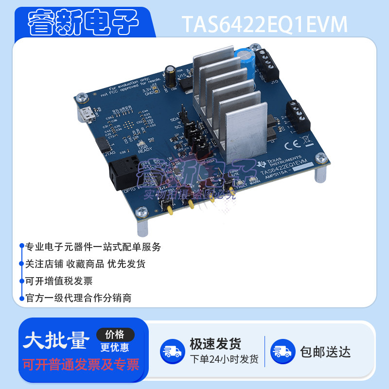 TI原装 TAS6422EQ1EVM 2MHz 2 通道数字输入 D类音频放大器开发板