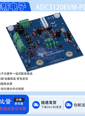 TI原装 ADC3120EVM-PDK 立体声通道 768kHz 音频ADC评估模板