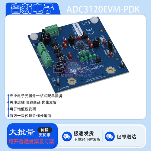 TI原装 ADC3120EVM-PDK 立体声通道 768kHz 音频ADC评估模板