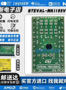 原装现货 STEVAL-MKI193V1 ASM330LHH 陀螺仪 传感器 适配器板