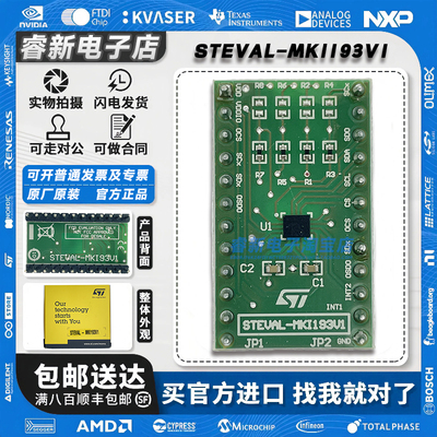 原装现货 STEVAL-MKI193V1 ASM330LHH 陀螺仪 传感器 适配器板