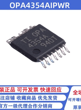 全新原装 OPA4354AIPWR 丝印OPA4354A TSSOP14 运算放大器芯片