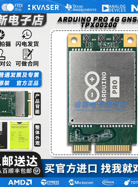 意大利 Arduino PRO 4G TPX00200 Pro 4G GNSS Module Global模块