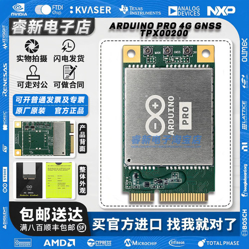 意大利 Arduino PRO 4G TPX00200 Pro 4G GNSS Module Global模块 - 封面
