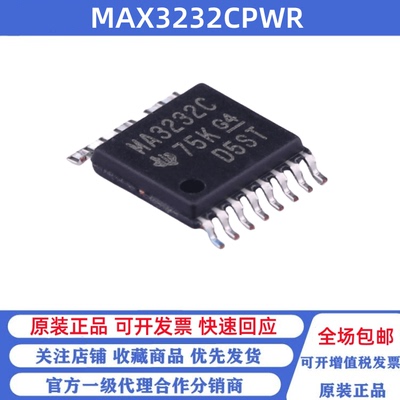 全新原装 MAX3232CPWR 丝印MA3232C TSSOP-16 RS232收发器芯片