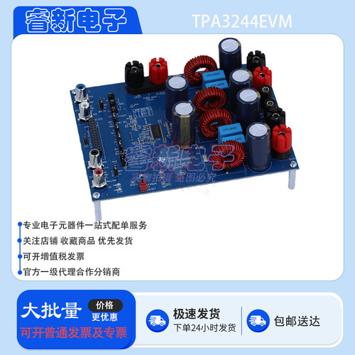 TI原装 TPA3244EVM 开发板 2通道立体声D类音频IC放大器评估模块