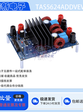 TI TAS5624ADDVEVM 开发板 TAS5624A D类音频功率放大器评估模板