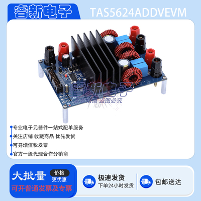 TI TAS5624ADDVEVM 开发板 TAS5624A D类音频功率放大器评估模板