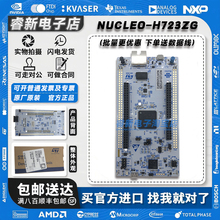 现货新到 NUCLEO-H723ZG 开发板 NUCLEO-144 STM32H723ZGT6处理器
