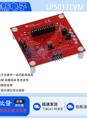 TI原装 LP5012EVM 12位 PWM 超低静态电流 RGB LED驱动器评估模块