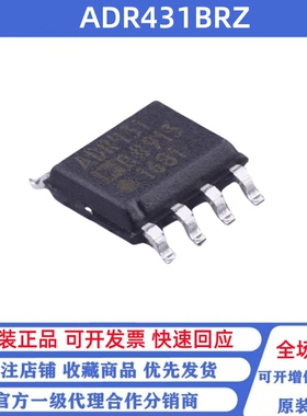 全新原装 ADR431BRZ 丝印ADR431B SOP-8 固定电压基准芯片