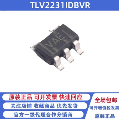 VAEISOT23-5贴片运算放大器芯片