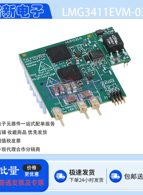 TI原装 LMG3411EVM-031 LMG3411R150  600V 150mΩ GaN 半桥子卡