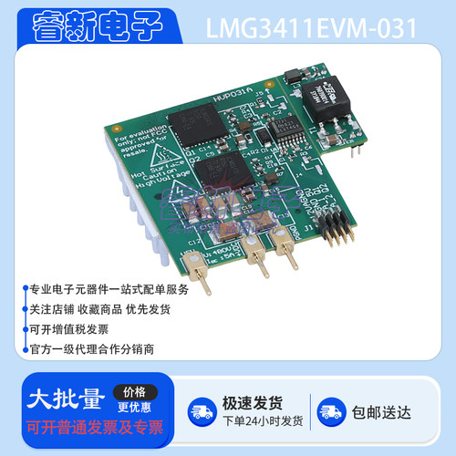 TI原装 LMG3411EVM-031 LMG3411R150  600V 150mΩ GaN 半桥子卡