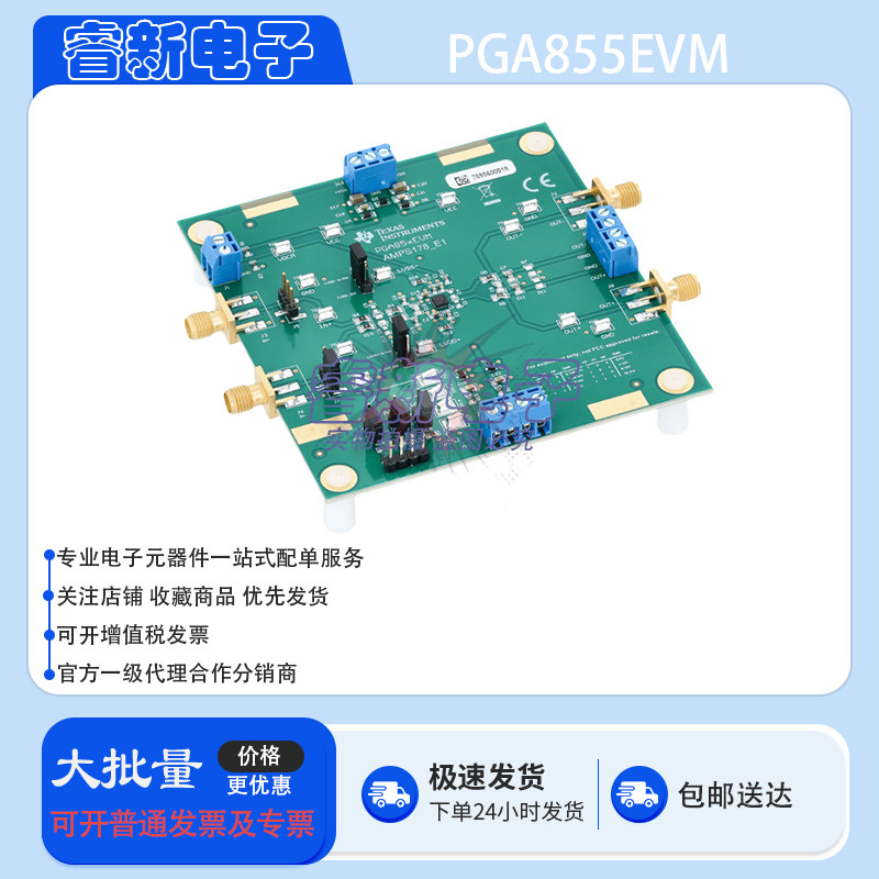 TI原装 PGA855EVM 开发板 差动输出的高精度可编程增益放大器