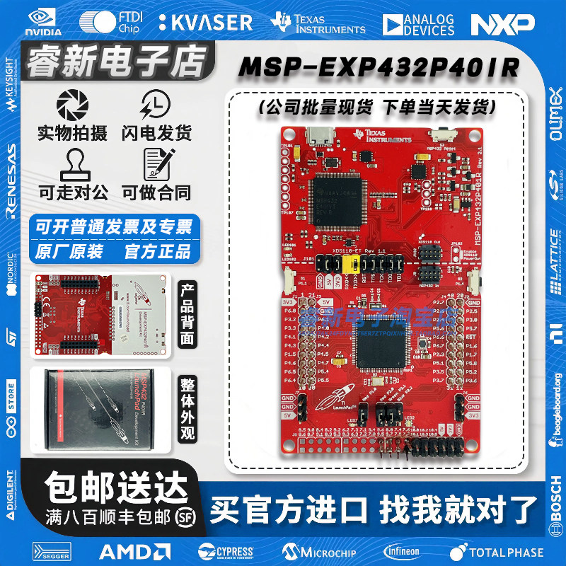 TI原装进口 MSP-EXP432P401R SimpleLink MSP432P401R MCU 开发板