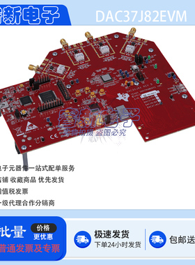 TI原装 DAC37J82EVM 开发板 16位 1.6G 采样率数模转换器评估模块