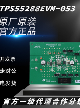 TPS55288EVM-053 开发板 TPS55288 2MHz 降压-升压转换器评估模块