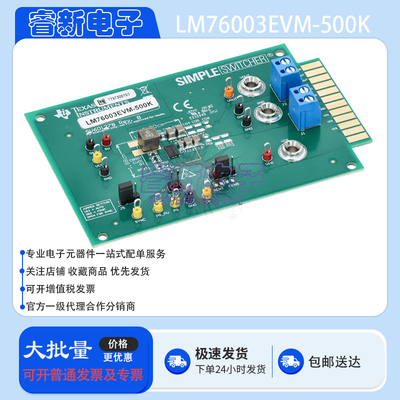 TI LM76003EVM-500K LM76003 60V、3.5A降压电压转换器评估模块