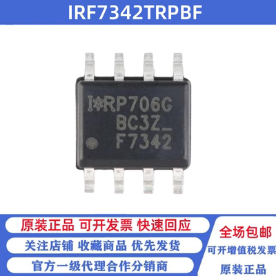 全新原装 IRF7342TRPBF SOP-8 IRF7342 丝印F7342 双P沟道MOSFET