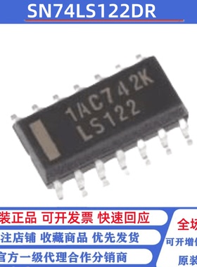 全新原装 SN74LS122DR 丝印LS122 SOIC-14 单稳态多谐振荡器