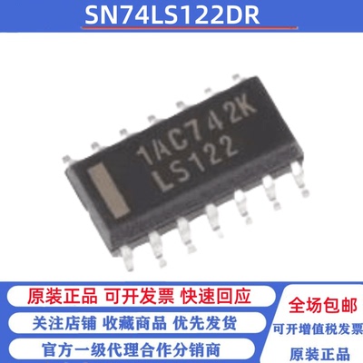 全新原装 SN74LS122DR 丝印LS122 SOIC-14 单稳态多谐振荡器