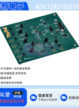TI原装 ADC128S102EVM 开发板 12位 8通道 SAR模数转换器评估模块
