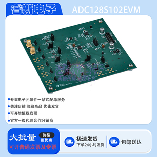 TI原装 ADC128S102EVM 开发板 12位 8通道 SAR模数转换器评估模块