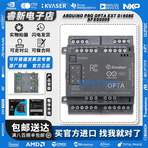 原装现货 Arduino Pro Opta Ext D1608E AFX00005 PLC 扩展模块