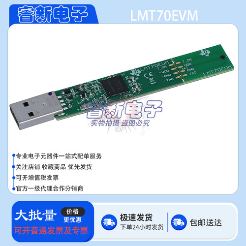 TI原装 LMT70EVM 开发板 LMT70 评估模块精密模拟输出温度传感器