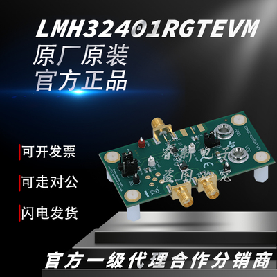 LMH32401RGTEVM LMH32401 50Ω 可编程增益差分输出跨阻放大器