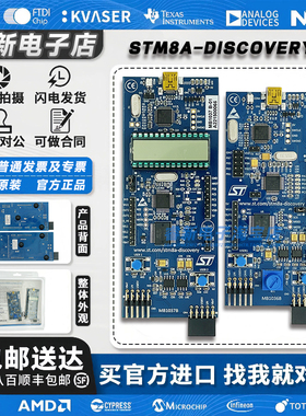现货 STM8A-DISCOVERY 探索套件 STM8AF5288 STM8AL3L68 微控制器