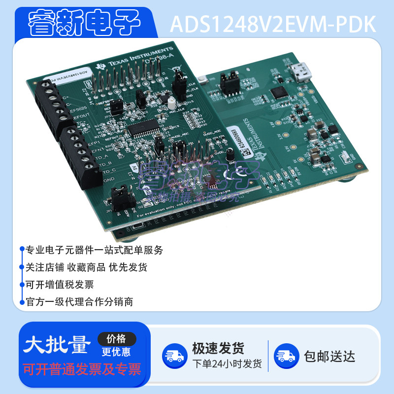 TI原装 ADS1248V2EVM-PDK ADS1248 评估模块 性能演示套件 (PDK)