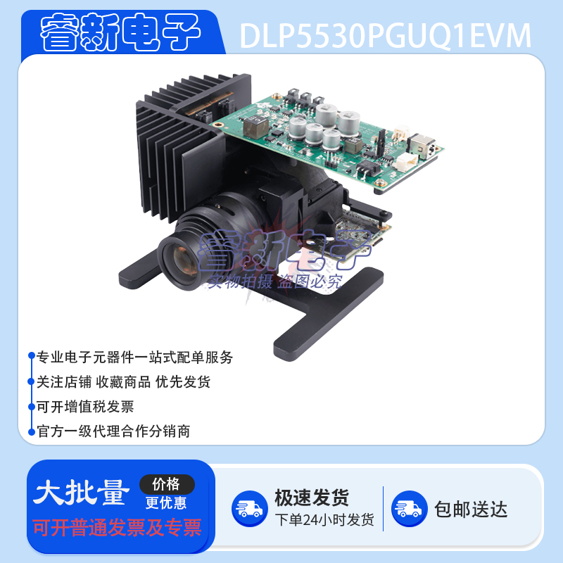 DLP5530PGUQ1EVM DLP5530-Q1 图片生成单元 (PGU) 投影机评估模块