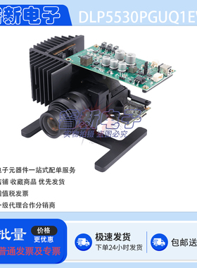 DLP5530PGUQ1EVM DLP5530-Q1 图片生成单元 (PGU) 投影机评估模块