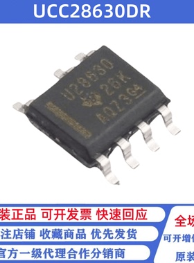全新原装 UCC28630DR 丝印U28630 贴片SOP-8 直流转换器芯片